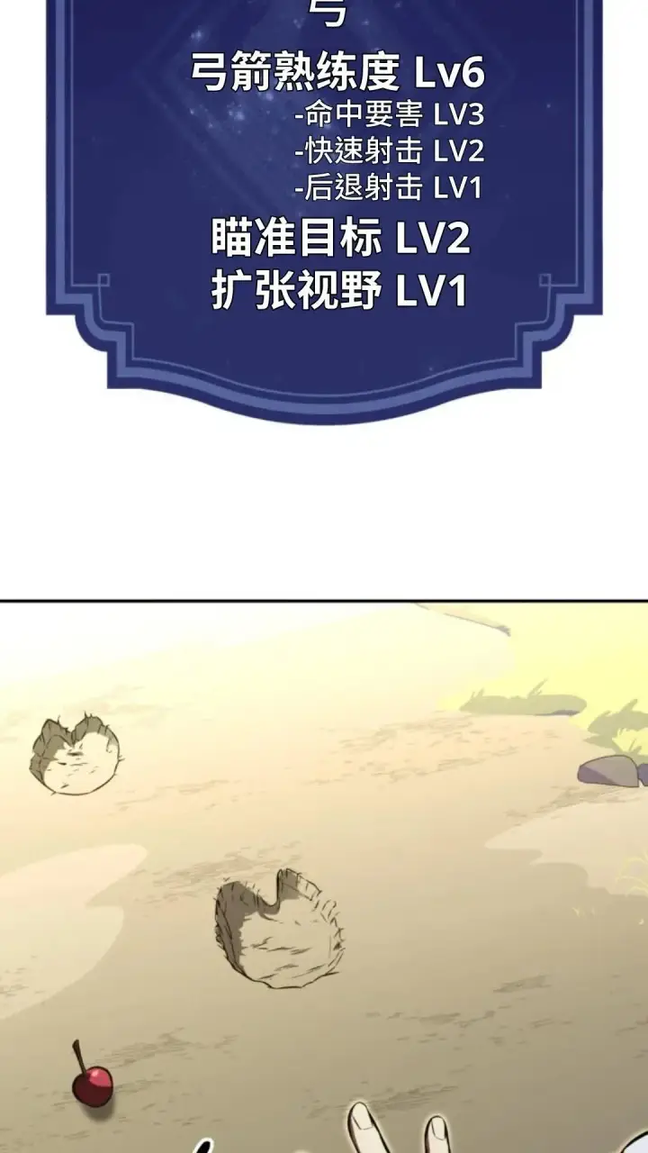 漫画《配角在学院生存》配角在学校生存 14第6张图
