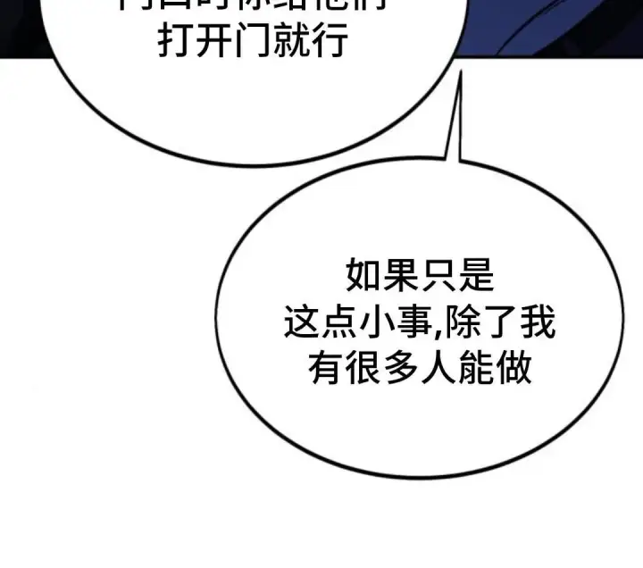 漫画《配角在学院生存》配角在学校生存 14第60张图
