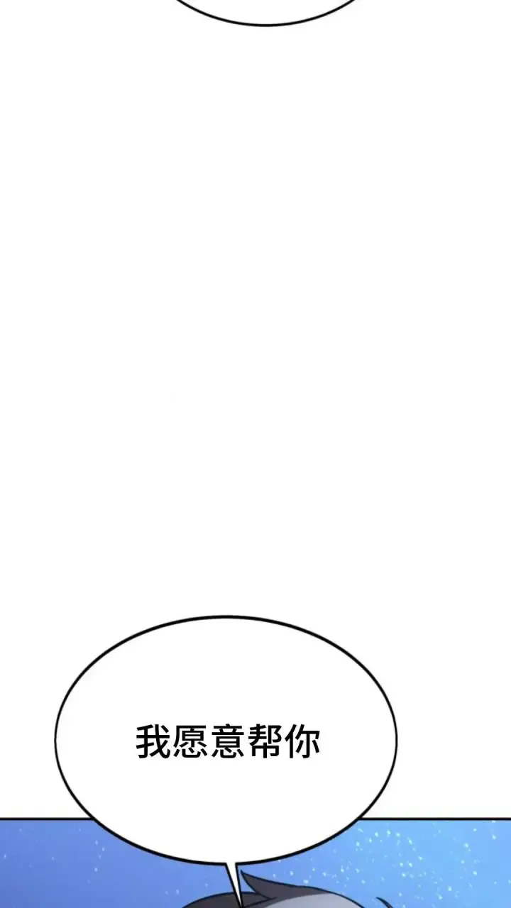 漫画《配角在学院生存》配角在学校生存 14第67张图