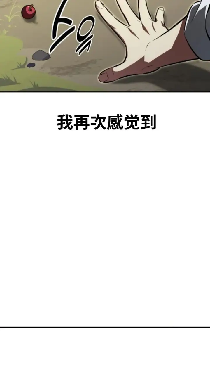 漫画《配角在学院生存》配角在学校生存 14第7张图
