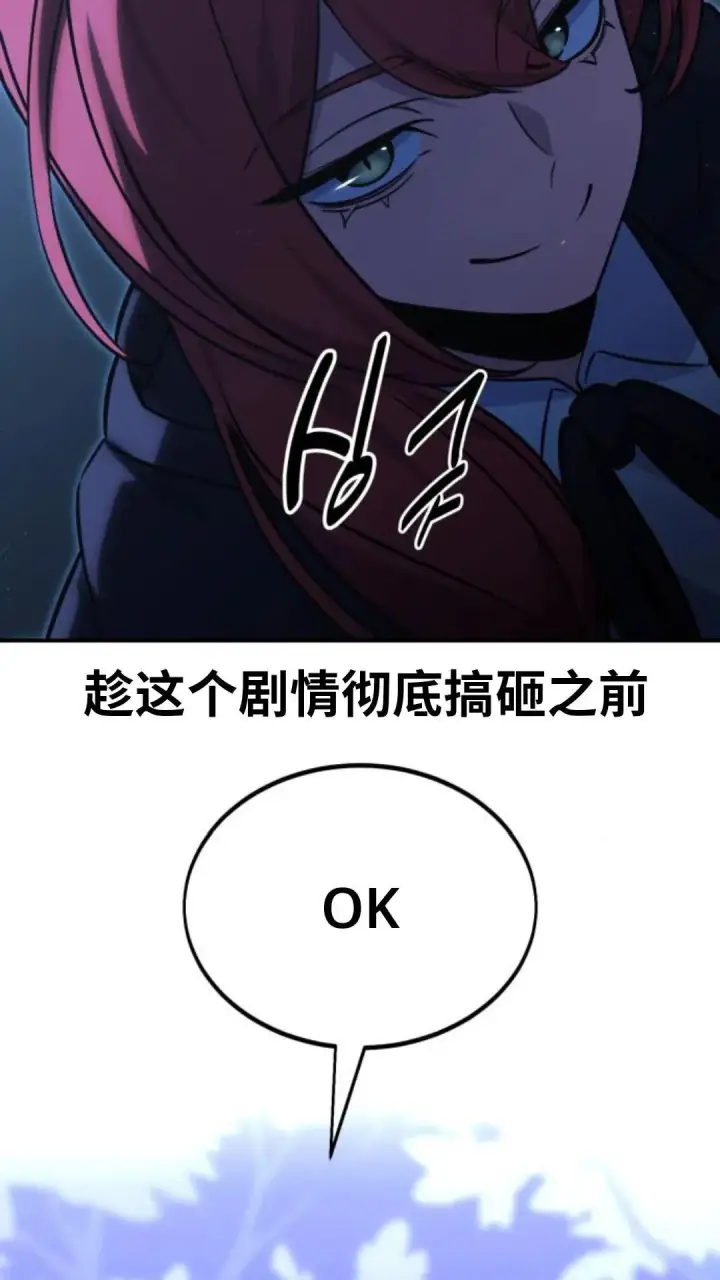 漫画《配角在学院生存》配角在学校生存 14第70张图