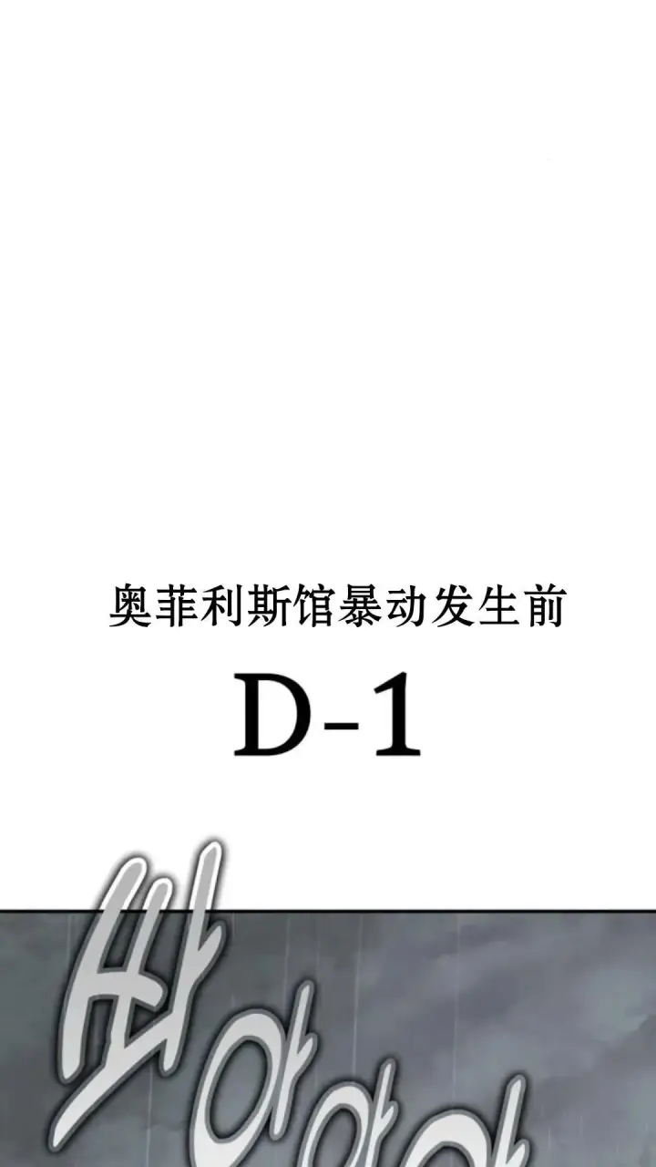 漫画《配角在学院生存》配角在学校生存 14第74张图