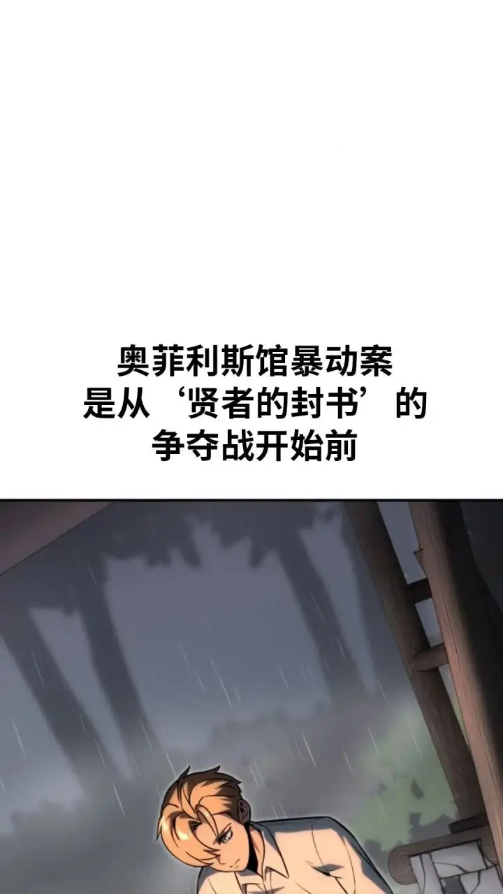 漫画《配角在学院生存》配角在学校生存 14第76张图