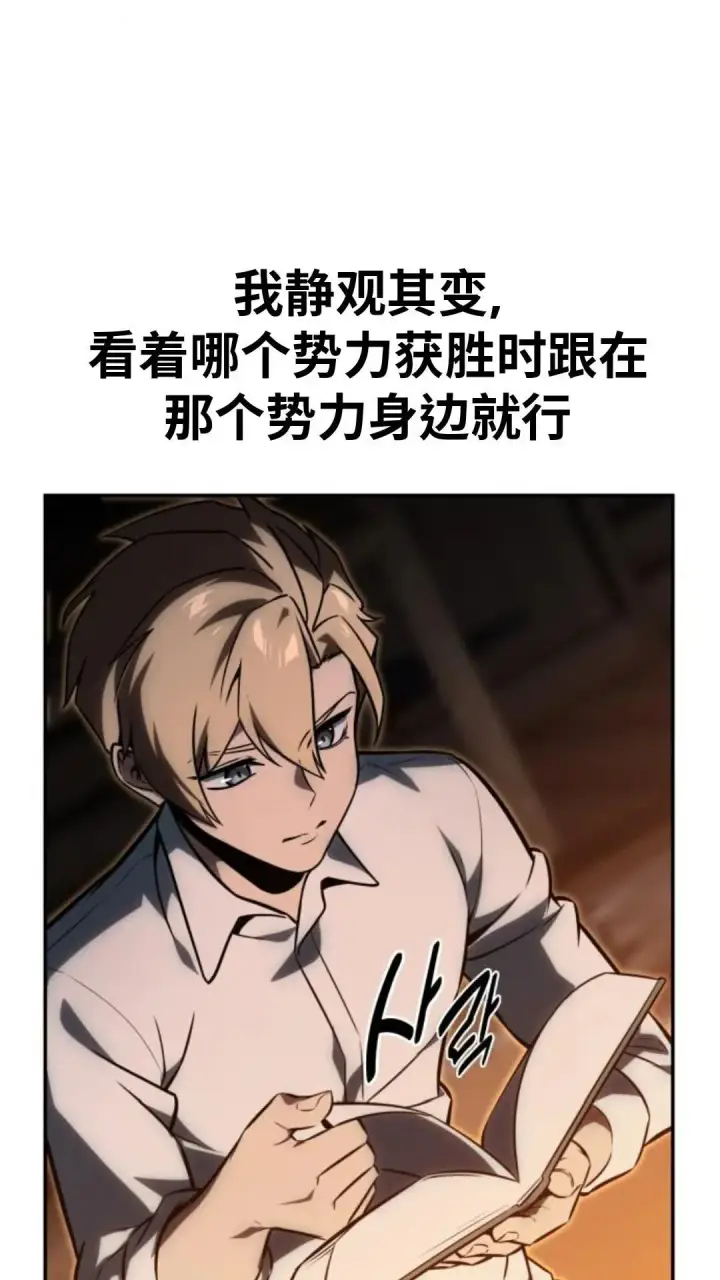 漫画《配角在学院生存》配角在学校生存 14第81张图