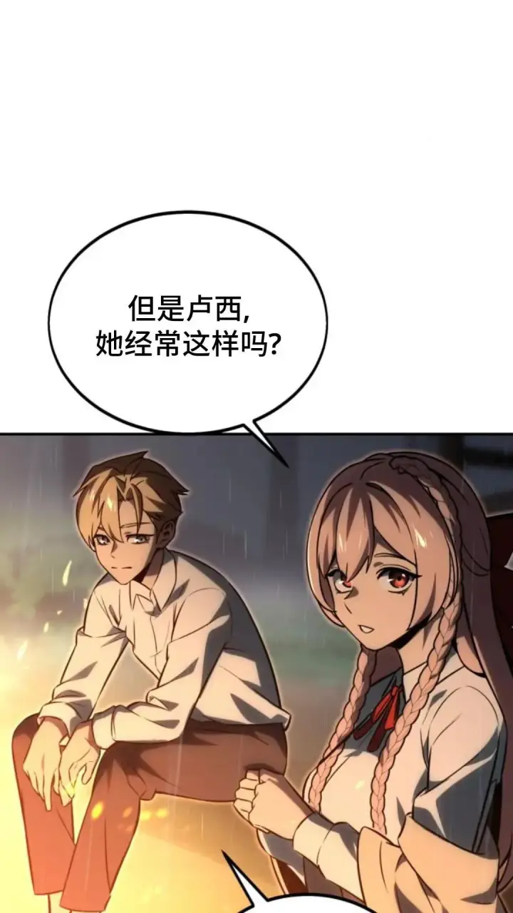 漫画《配角在学院生存》配角在学校生存 14第92张图
