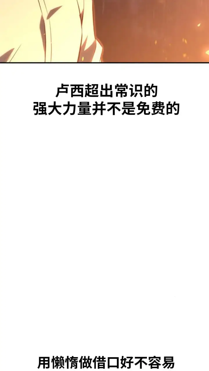 漫画《配角在学院生存》配角在学校生存 14第95张图