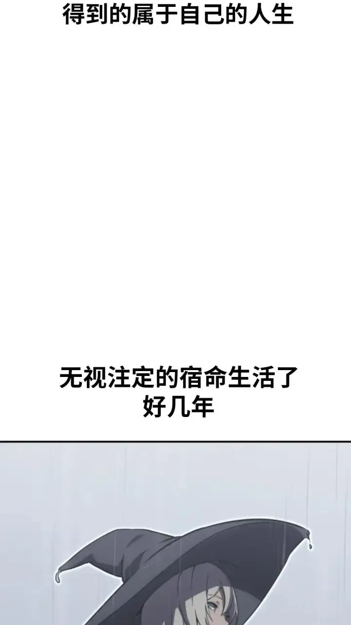 漫画《配角在学院生存》配角在学校生存 14第96张图
