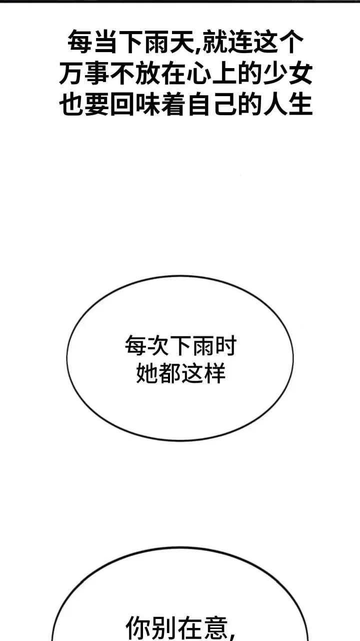 漫画《配角在学院生存》配角在学校生存 14第98张图