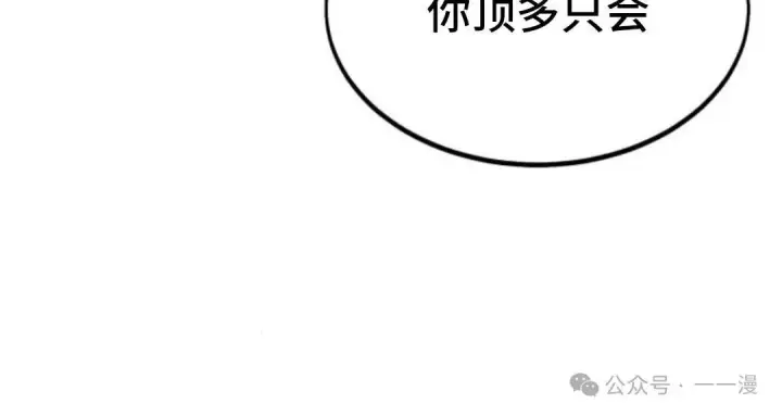 《配角在学院生存》配角在学校生存 15图102