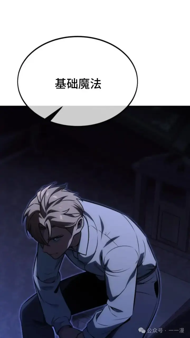 《配角在学院生存》配角在学校生存 15图103