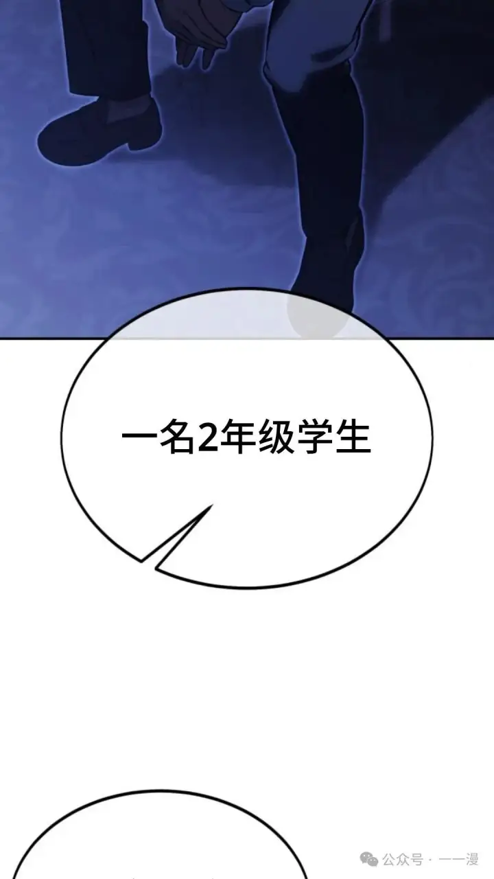 《配角在学院生存》配角在学校生存 15图104