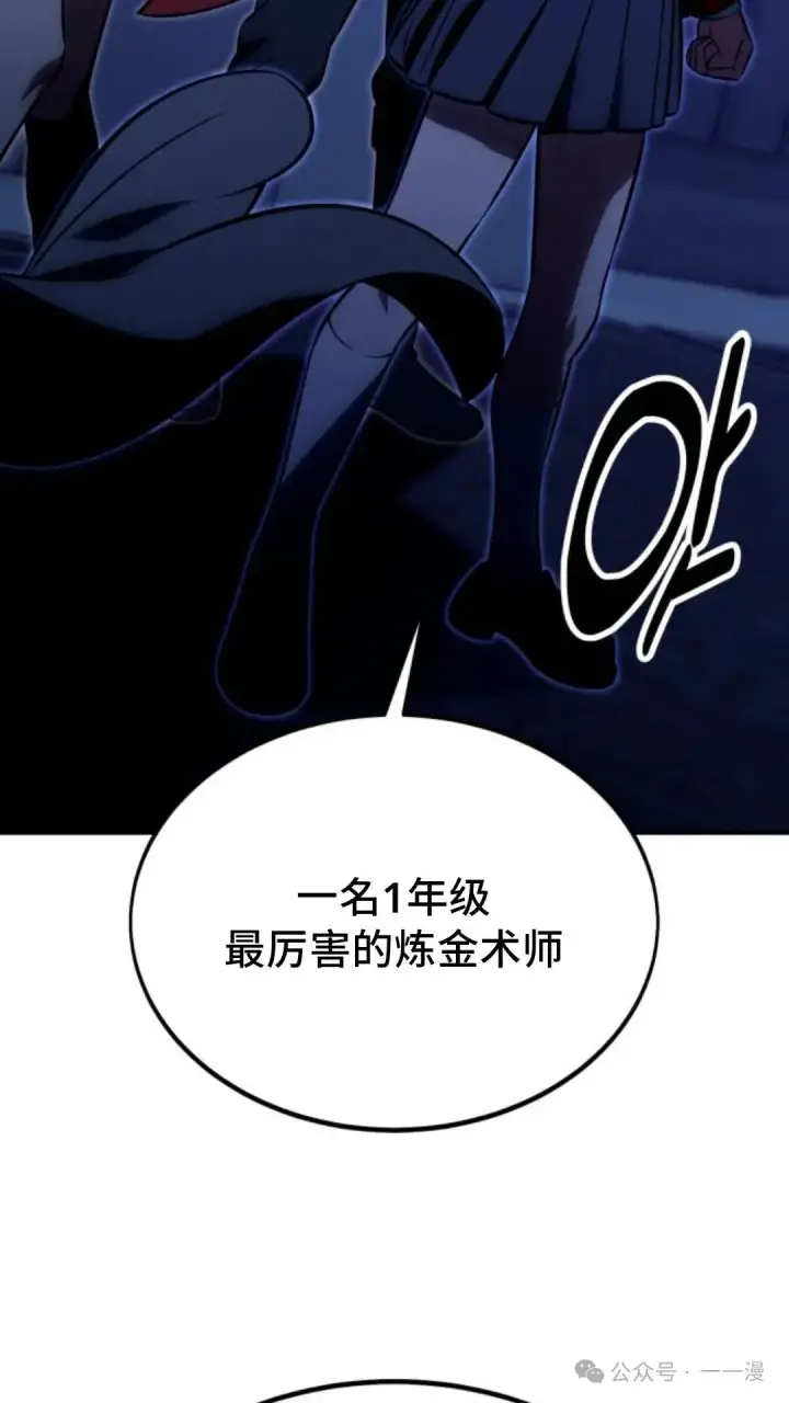 《配角在学院生存》配角在学校生存 15图106