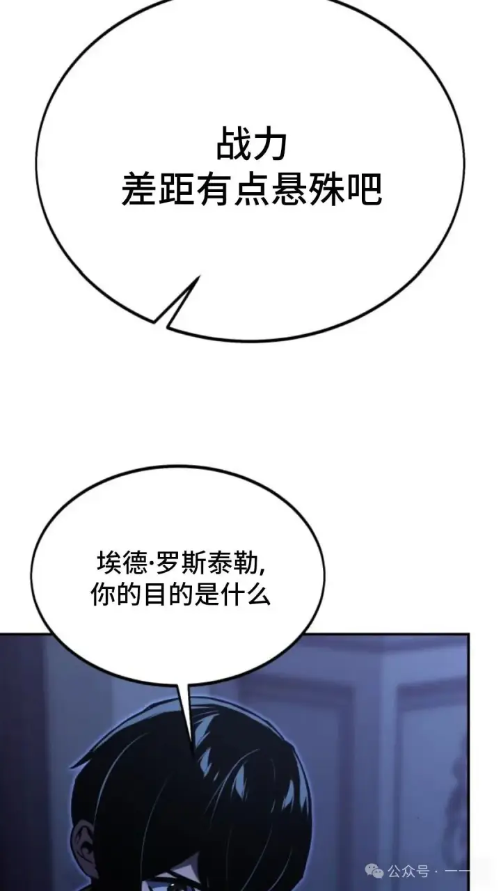 《配角在学院生存》配角在学校生存 15图107