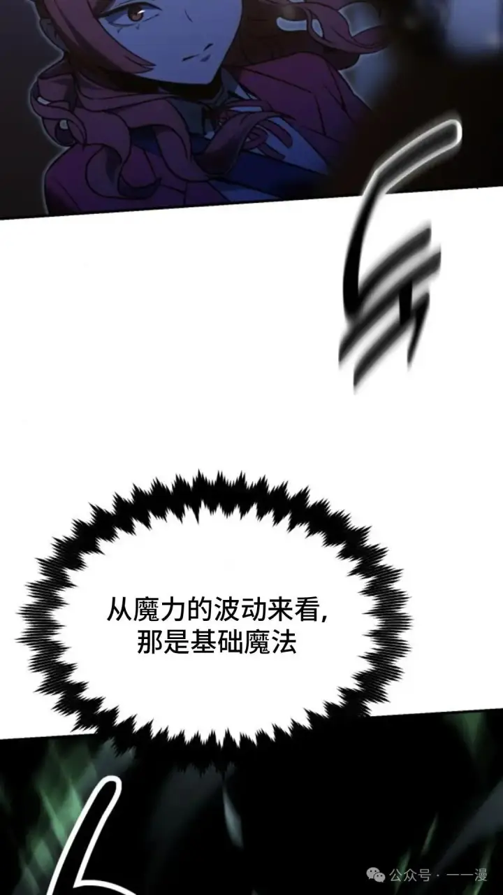 《配角在学院生存》配角在学校生存 15图117