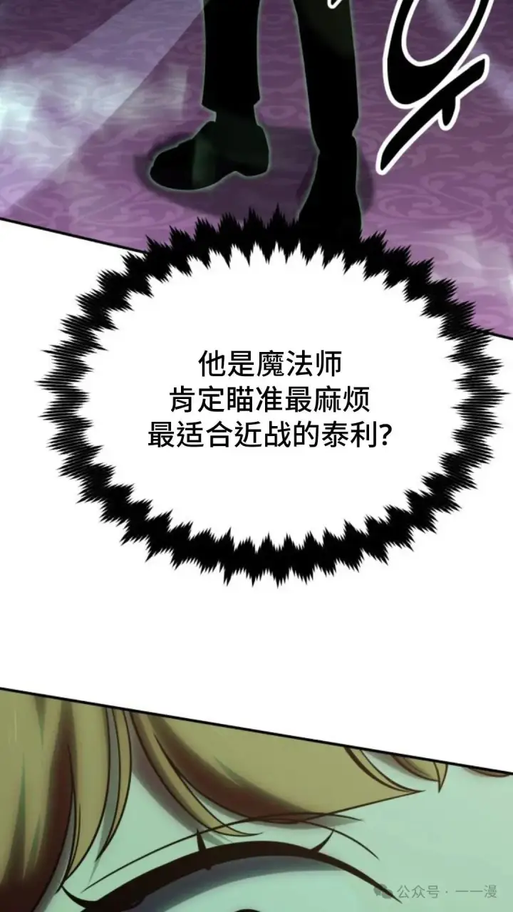 《配角在学院生存》配角在学校生存 15图119
