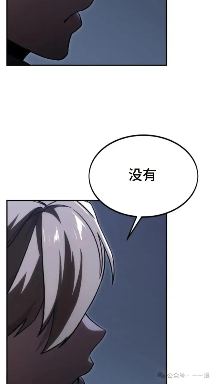 《配角在学院生存》配角在学校生存 15图12