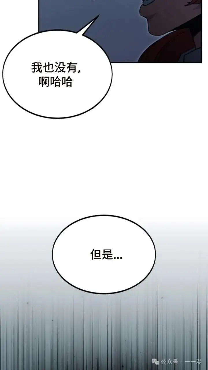 《配角在学院生存》配角在学校生存 15图14