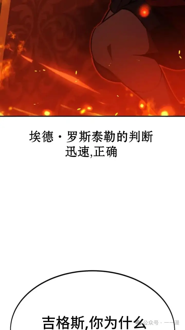 《配角在学院生存》配角在学校生存 15图160