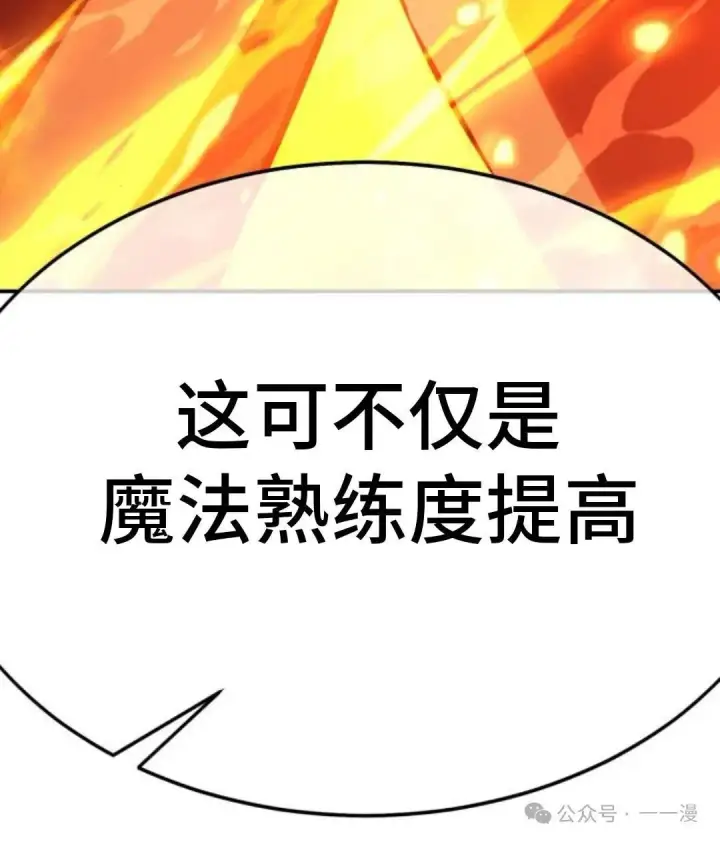 《配角在学院生存》配角在学校生存 15图164