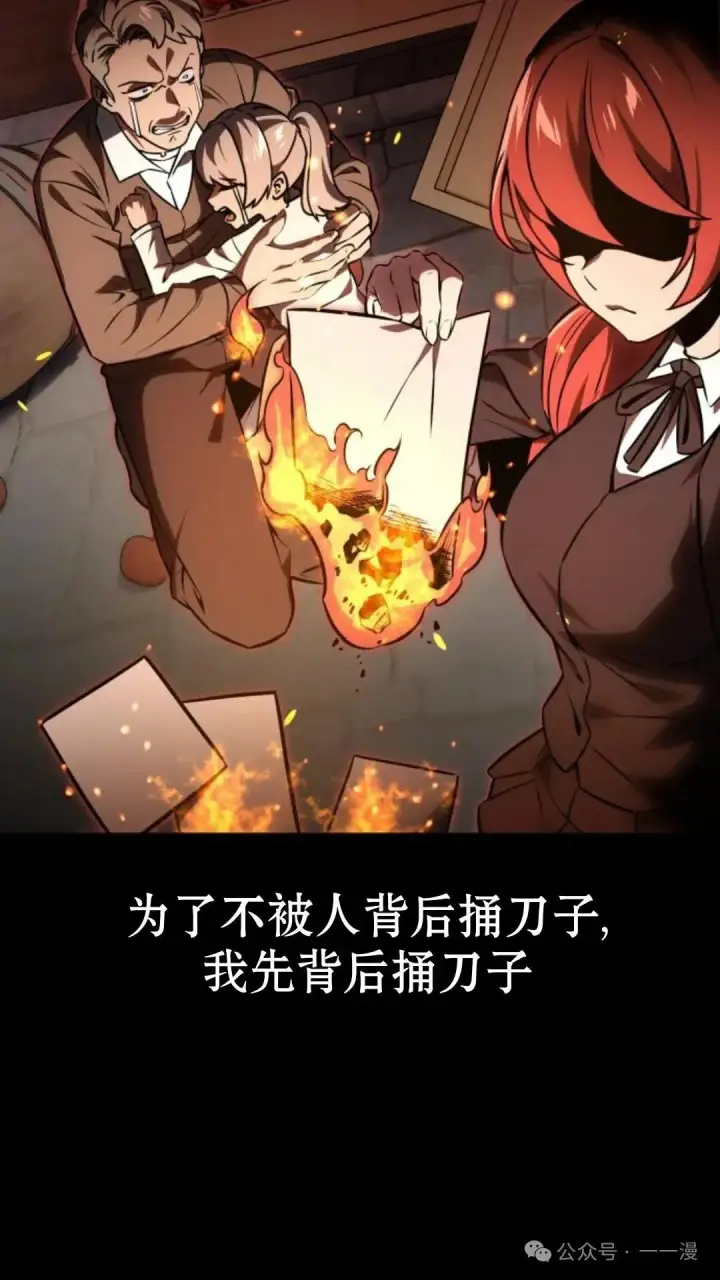 《配角在学院生存》配角在学校生存 15图17