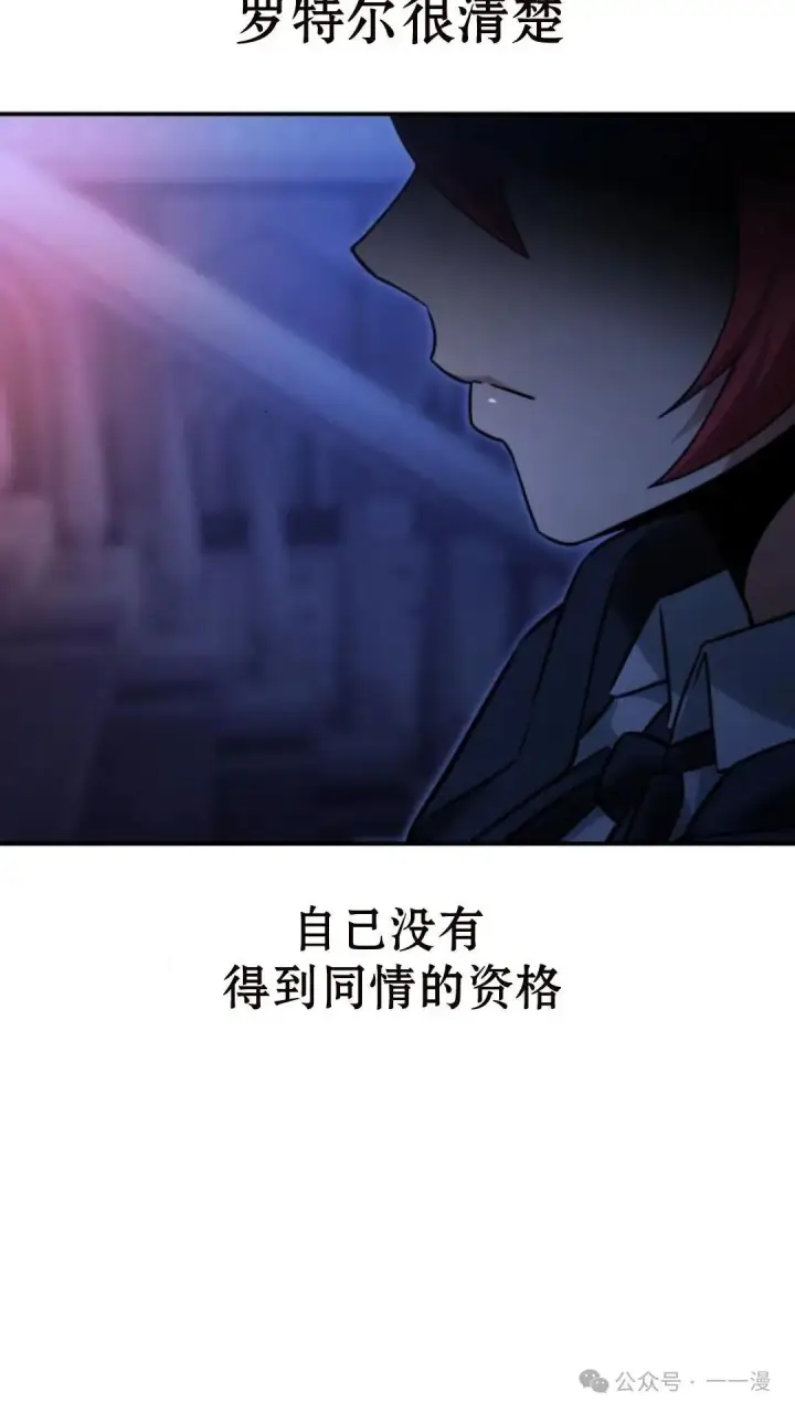 《配角在学院生存》配角在学校生存 15图22