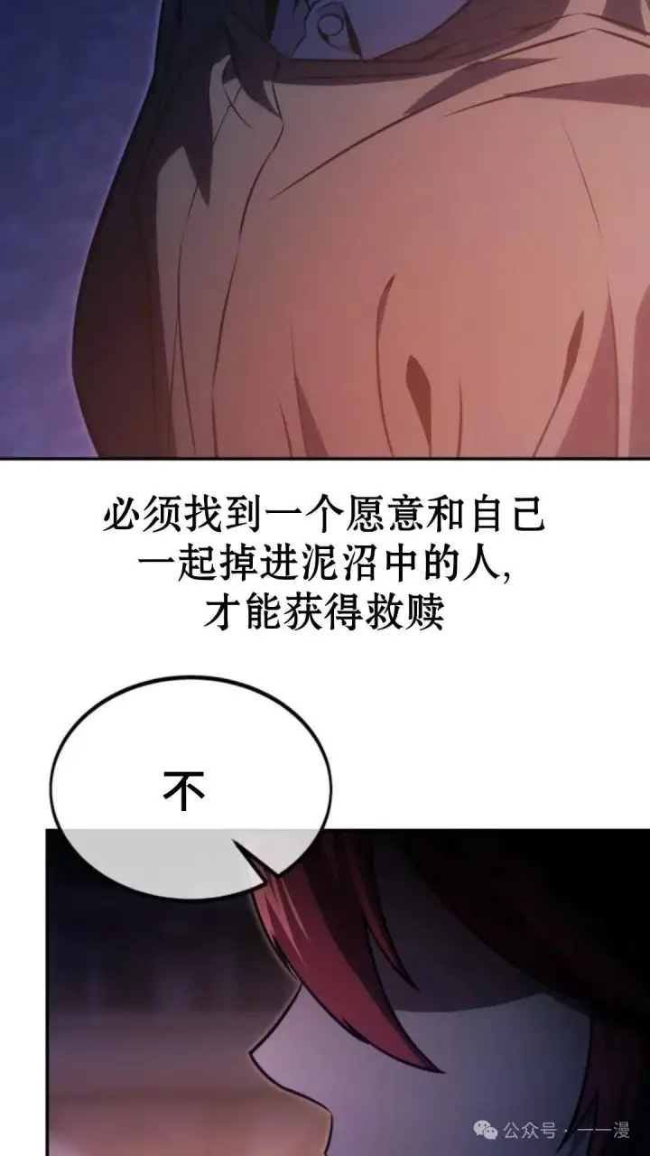 《配角在学院生存》配角在学校生存 15图28