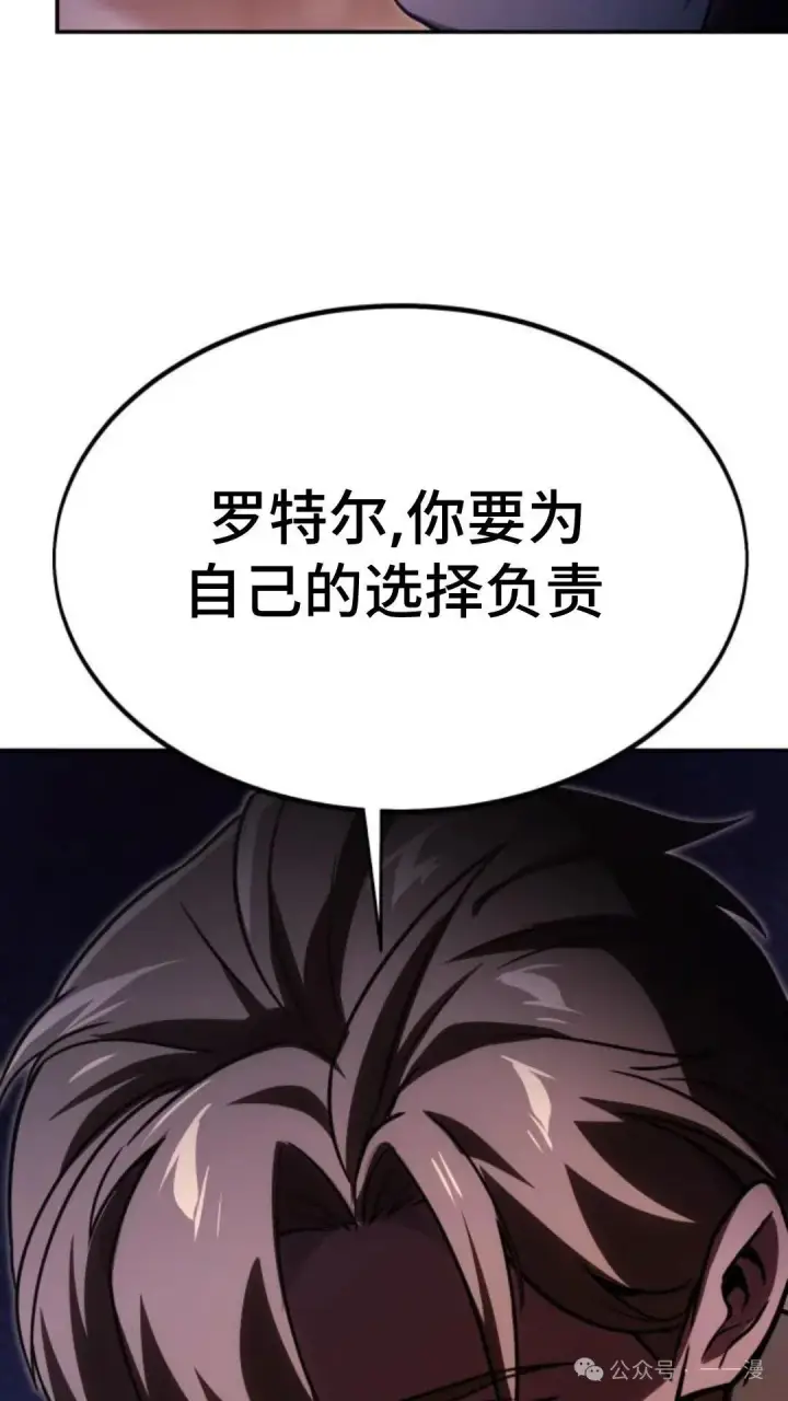 《配角在学院生存》配角在学校生存 15图29