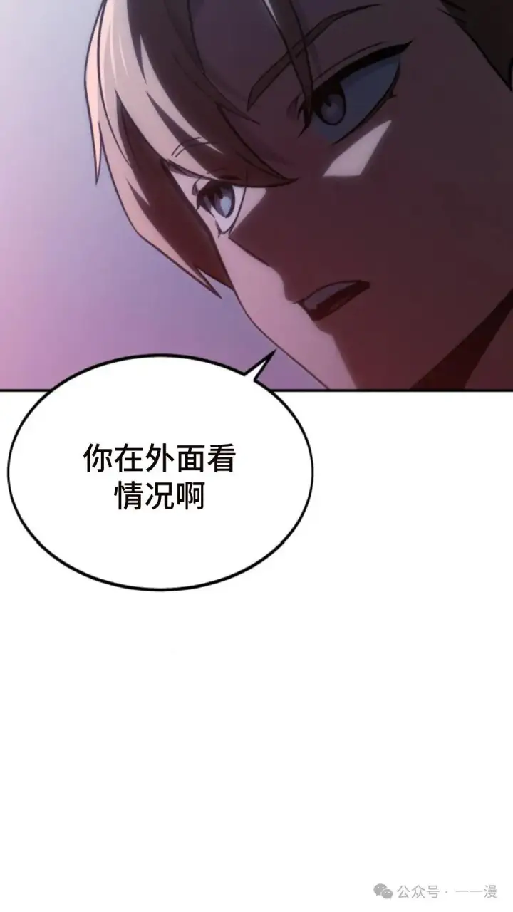 《配角在学院生存》配角在学校生存 15图3