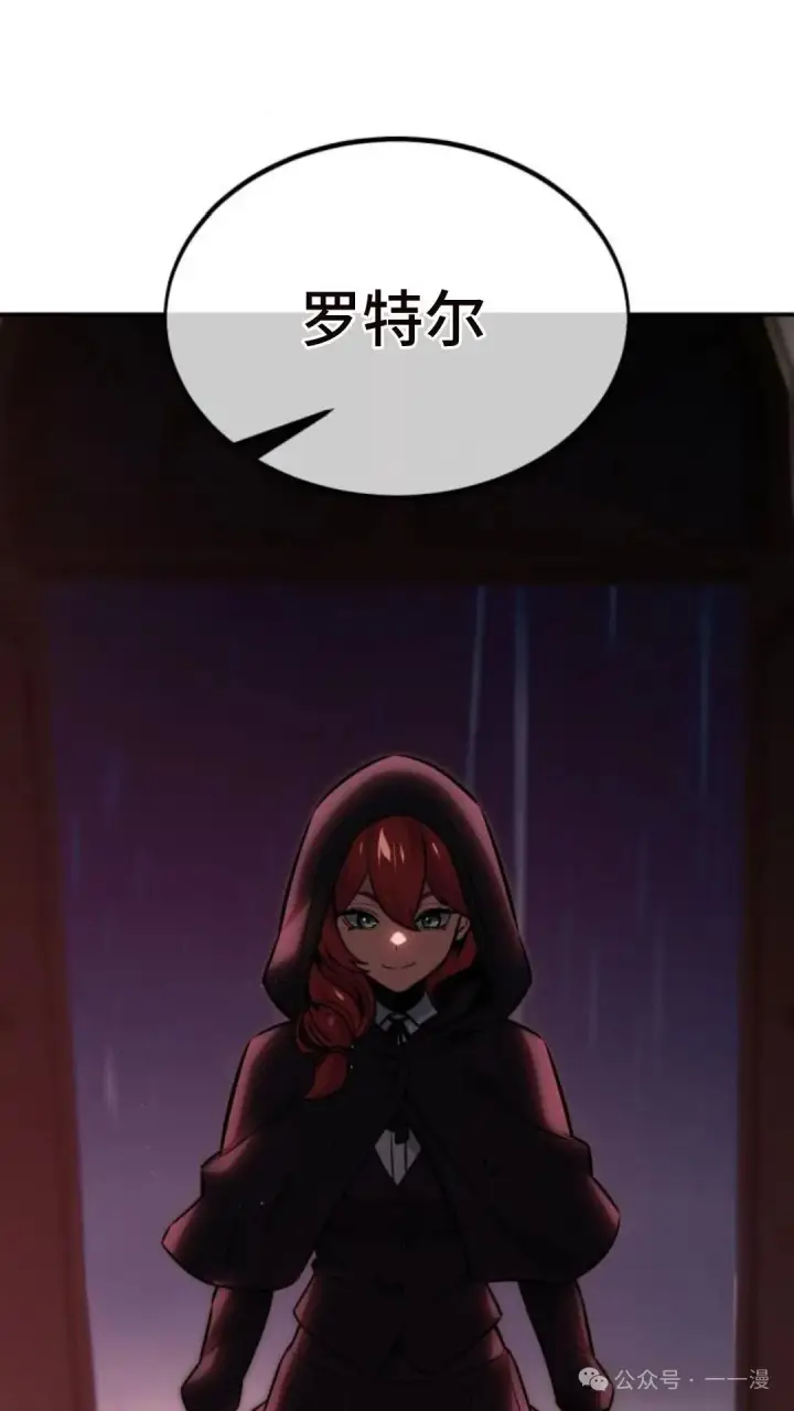 《配角在学院生存》配角在学校生存 15图4