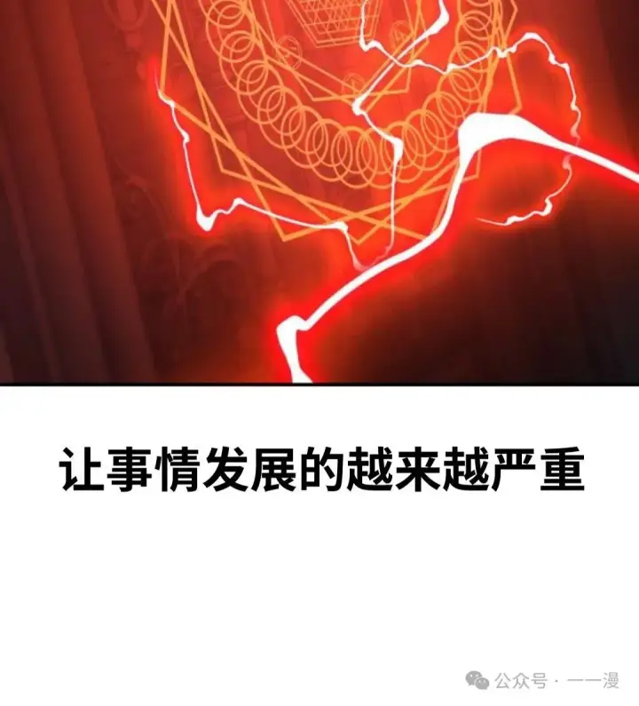 《配角在学院生存》配角在学校生存 15图40