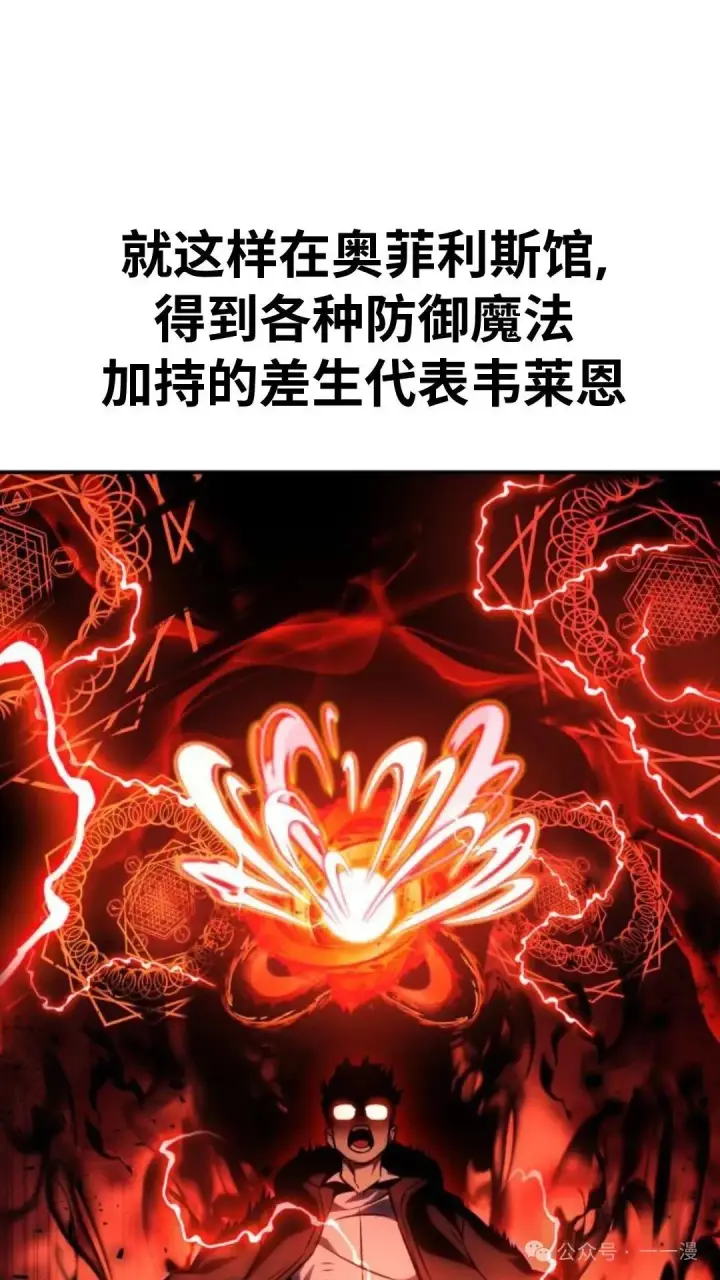 《配角在学院生存》配角在学校生存 15图41