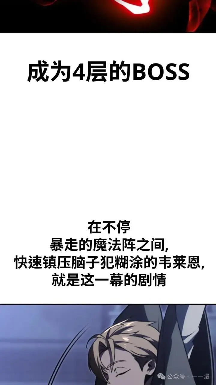 《配角在学院生存》配角在学校生存 15图43