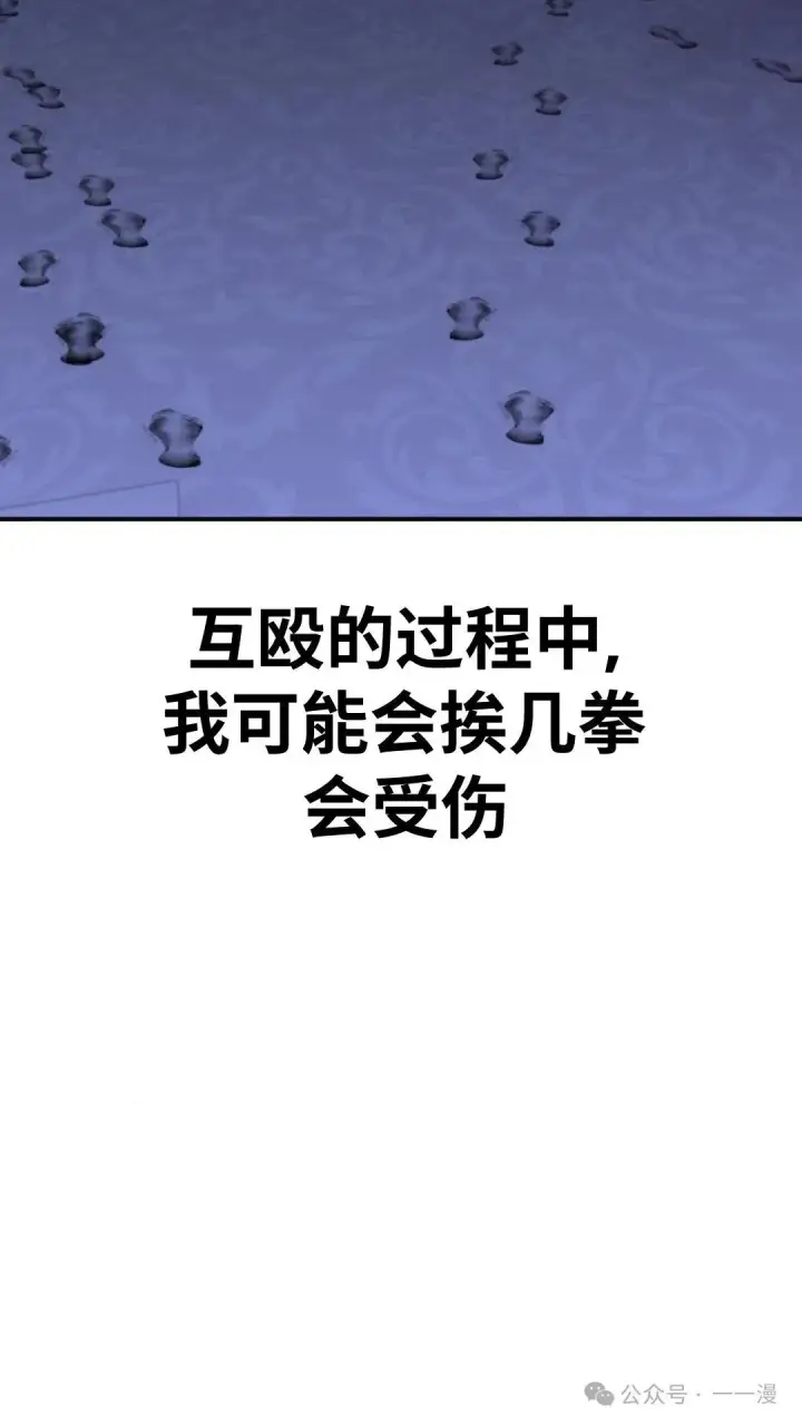 《配角在学院生存》配角在学校生存 15图46
