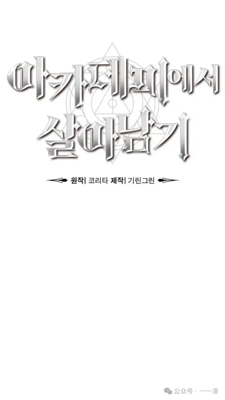 《配角在学院生存》配角在学校生存 15图49