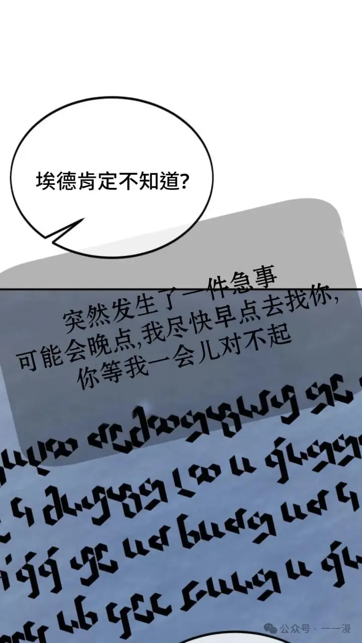 《配角在学院生存》配角在学校生存 15图55