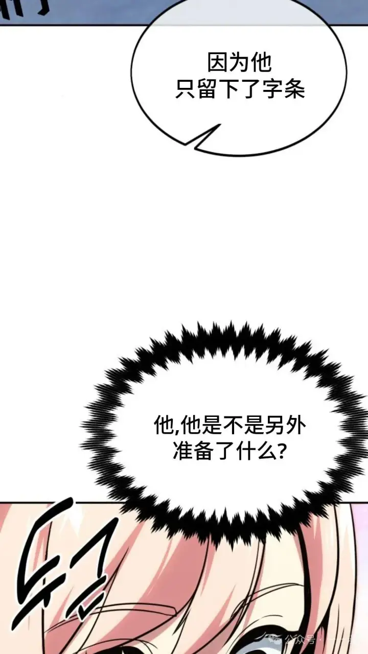 《配角在学院生存》配角在学校生存 15图56