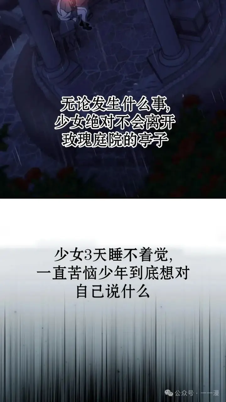 《配角在学院生存》配角在学校生存 15图59