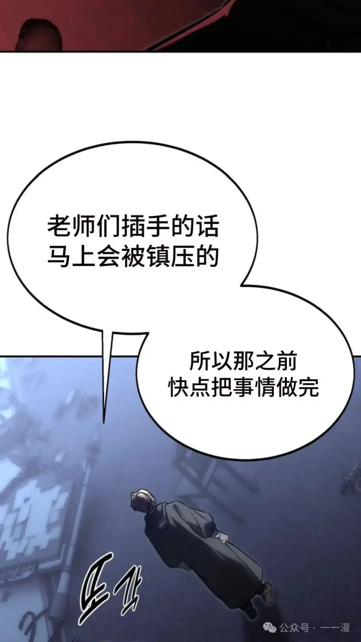 《配角在学院生存》配角在学校生存 15图6
