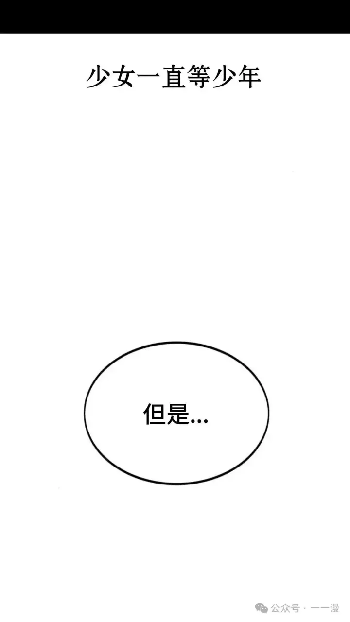 《配角在学院生存》配角在学校生存 15图67