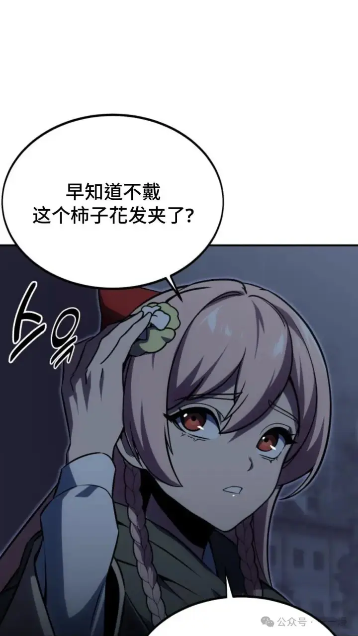 《配角在学院生存》配角在学校生存 15图68