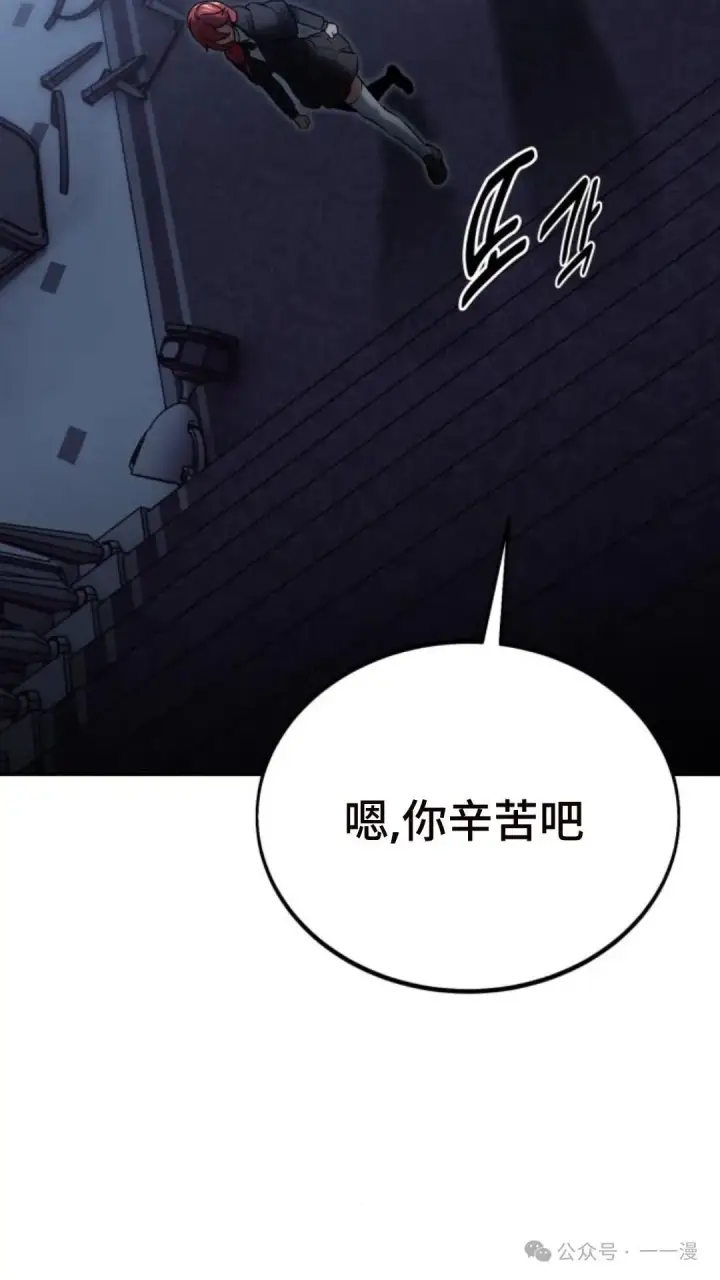 《配角在学院生存》配角在学校生存 15图7