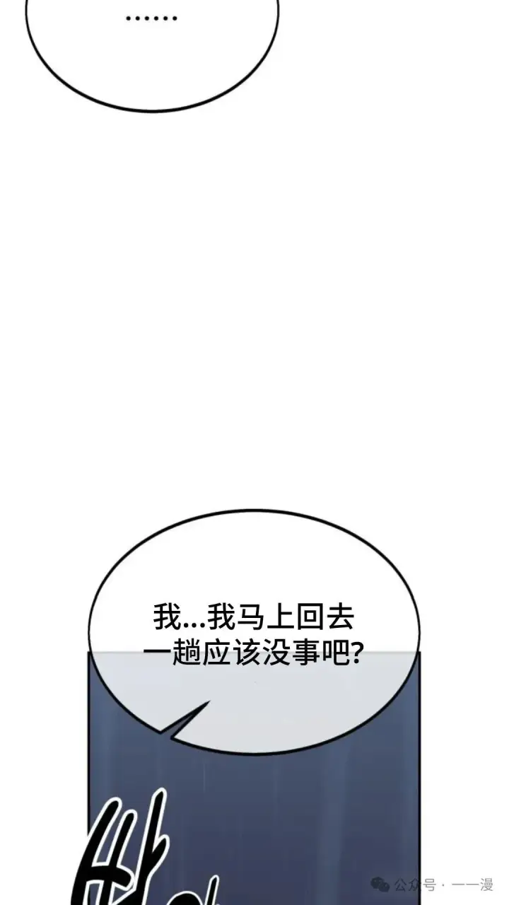《配角在学院生存》配角在学校生存 15图70