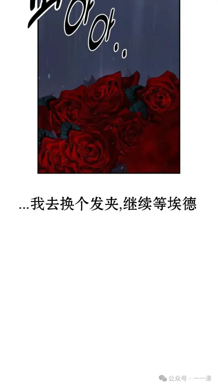 《配角在学院生存》配角在学校生存 15图71