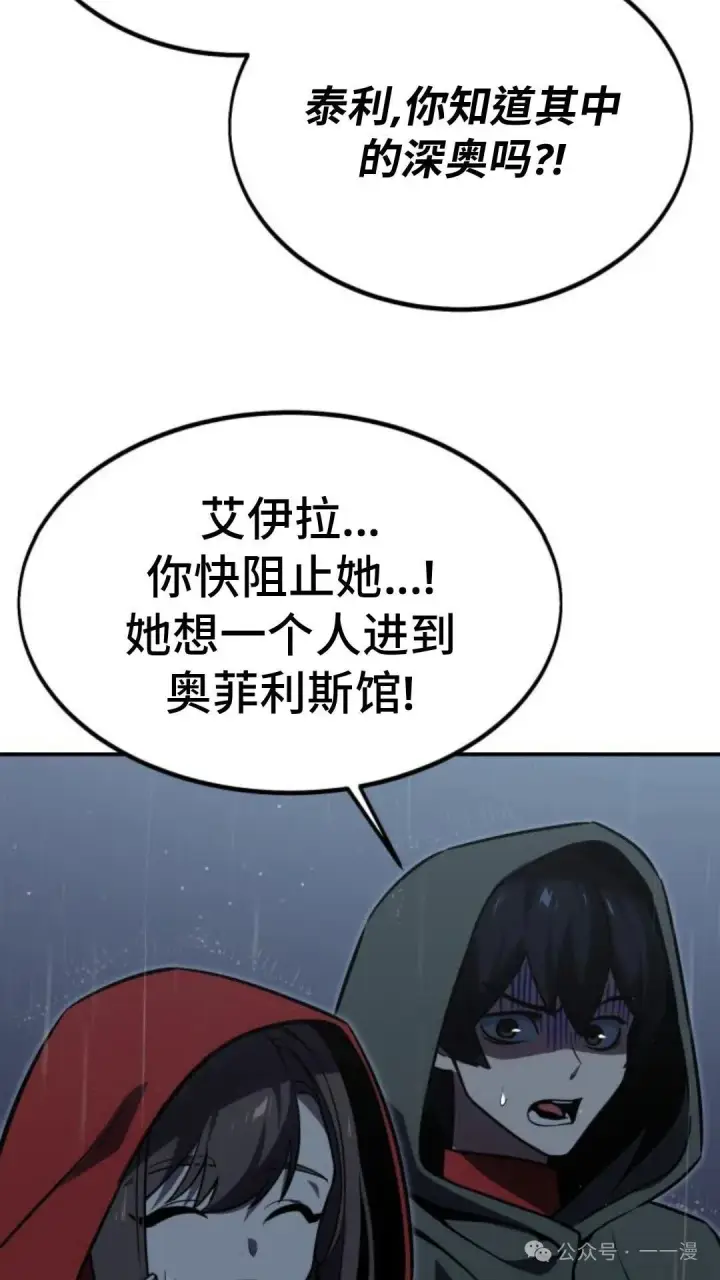 《配角在学院生存》配角在学校生存 15图77