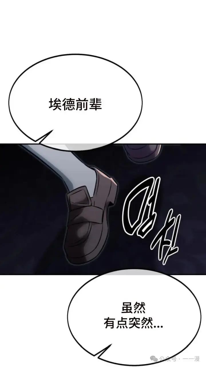 《配角在学院生存》配角在学校生存 15图8
