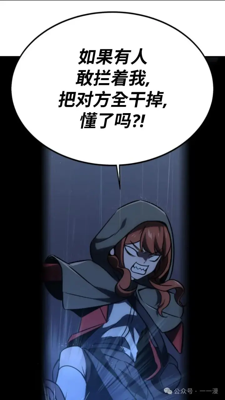《配角在学院生存》配角在学校生存 15图82