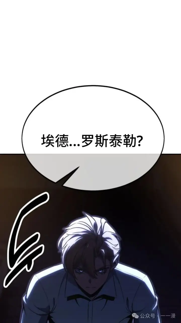 《配角在学院生存》配角在学校生存 15图87