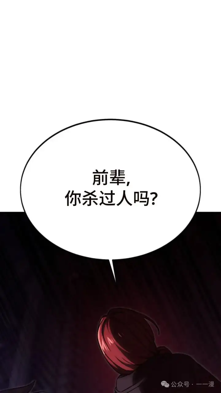 《配角在学院生存》配角在学校生存 15图9