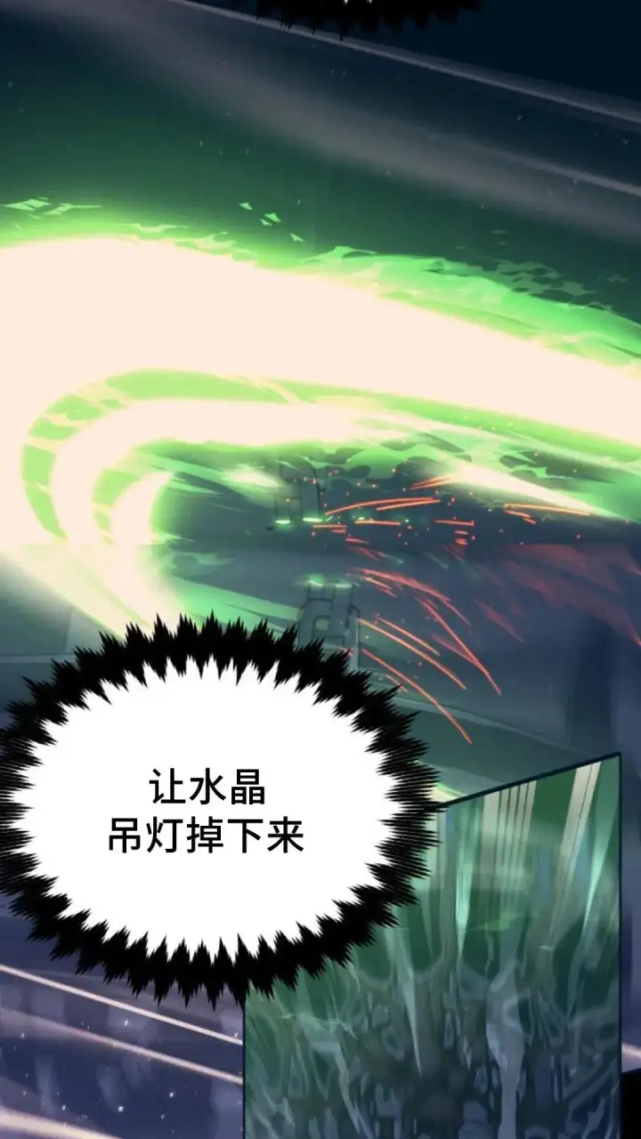 漫画《配角在学院生存》配角在学校生存 16第10张图