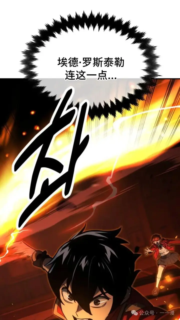 漫画《配角在学院生存》配角在学校生存 16第101张图